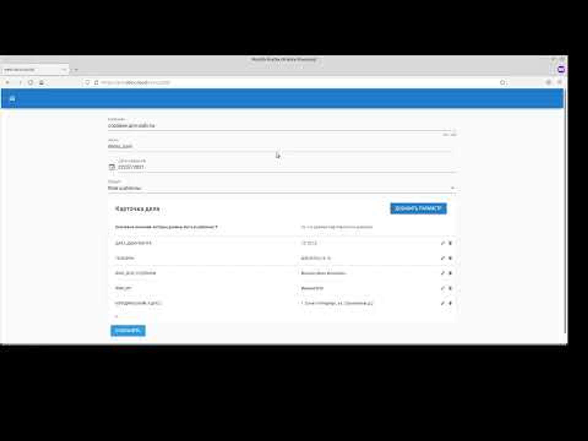 Создание шаблонов из docx (ч.2)